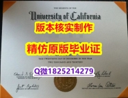 怎么办理留信认证【美国加州大学默塞德分校学历认证留信网本科毕业证在哪里可以买】造假本科假学历