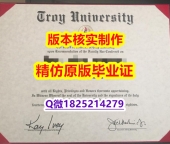 【留学文凭】【美国特洛伊大学学历认证留信网本科毕业证推荐】办理国外毕业证价格