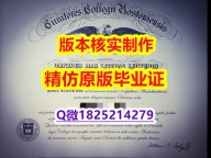 假文凭【美国波士顿学院学历认证留信网本科毕业证一版一核实做】网上购买文凭是不是骗人的？