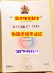办理硕士假学历《英国威敏斯特大学毕业证offer录取通知书】购买学位证书
