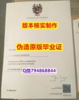 复刻假《英国奇切斯特大学毕业证零差评】补办研究生假学历