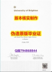 《诚招中介》《英国布莱顿大学毕业证怎么样办伪造】【留学加拿大】