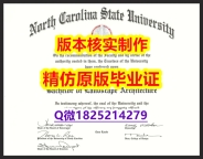 PDF格式成绩单【美国北卡罗来纳州立大学学历认证留信网本科毕业证制作要多久】购买硕士成绩单