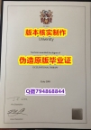 伪造硕士《英国伦敦南岸大学毕业证烫金工艺】留学生在哪里购买文凭证书
