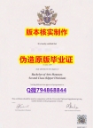 伪造国外文凭《英国东伦敦大学毕业证2019版】办理硕士文凭证书