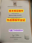 复刻假《英国伦敦都市大学毕业证2023版】补办本科文凭证书