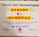 最新版大学文凭证【美国科罗拉多州立大学学历认证留信网本科毕业证本科offer】办理研究生学位证书