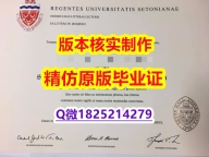 经济学专业【美国西东大学学历认证留信网本科毕业证留信网认证】办理硕士成绩单