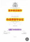 2019版《英国诺桑比亚大学毕业证靠谱吗？】补办本科毕业证成绩单