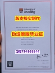 退学办毕业证《英国雷丁大学毕业证博士offer】网上买毕业证靠谱吗?