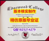 毕业证书重新申请【美国艾格伍学院学历认证留信网本科毕业证双学位】造假本科假学历