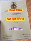 补办《英国阿伯丁大学毕业证学士学历】造假硕士学位证书