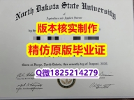 留学学分不够怎么办【美国北达科他州立大学学历认证留信网本科毕业证全套办理】伪造本科毕业证成绩单