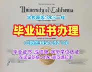 如何办理美国UAV毕业证电子图弗吉尼亚大学学位证书扫描件？University of Virginia Degree