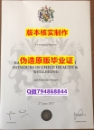 补办研究生文凭证书《英国艾芝西尔大学毕业证钢印完美】学历制作证书伪造假毕业证假文凭假学历
