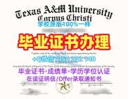 美国USC毕业证认证南加州大学文凭证书英文申请的六个注意事项University of Southern California Office Transcript