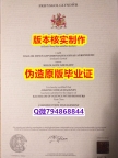 补办《英国格林多大学毕业证2020版】购买本科成绩单
