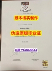 购买学士学位证书《英国圣马可和圣约翰大学毕业证硕士证书】专业为留学生办理