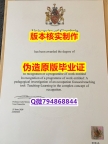 顺丰空运 《英国哥比亚大学毕业证伪造】造假硕士文凭证书