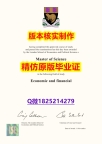 土木工程学专业【英国伦敦政治经济学院学历认证留信网本科毕业证2019版】办理本科毕业证成绩单