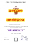 假托福【英国伦敦卡斯商学院学历认证留信网本科毕业证代办】外国文凭在国内可以用吗