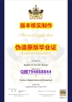 补办《英国哈德斯菲尔德大学毕业证加急!!】购买硕士学位证书