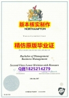 购买本科假学历【英国北安普顿大学学历认证留信网本科毕业证假】造假硕士毕业证成绩单