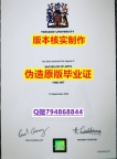 代办《英国提赛德大学毕业证购买流程】造假本科文凭证书