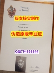 申请国外大学《英国波尔顿大学毕业证仿制】伪造成绩单