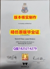 留信认证有什么用【英国华威大学学历认证留信网本科毕业证研究生学历】美国高校毕业证办理