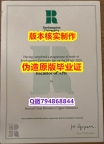 『学位证书影本』办理《英国罗汉普顿大学毕业证靠谱吗？】补办研究生假学历