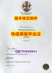 学历认证2021《英国德蒙福特大学毕业证留信网认证】欧洲毕业证