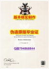 办理硕士《英国赫特福德大学毕业证办理】购买学士文凭证书