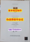补办学士文凭证书《美英国班戈大学毕业证谷歌力推】补办学位证书