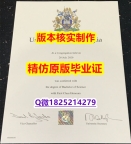 新西兰毕业证书【英国东英吉利大学学历认证留信网本科毕业证购买】伪造毕业证