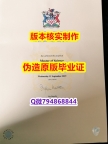 假毕业证书价格《英国格鲁斯特大学毕业证全套】造假学位证书