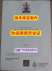 国外毕业证书《英国安格利亚鲁斯金大学毕业证全套办理】购买学士假学历