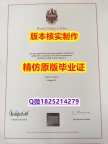 办理【英国伦敦国王学院学历认证留信网本科毕业证院校签名核实】办国外毕业证可找工作