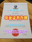 美国ULV毕业证书PDF电子版拉文大学成绩单密封邮寄定制步骤解析University of La Verne Office Transcript