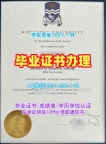 如何验证新加坡NTU毕业证和学位证南洋理工大学学历学位证书的真伪？Nanyang Technological University Academic Transcript