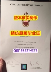 硕士学生购买【英国伦敦城市大学学历认证留信网本科毕业证改造】【留学澳洲】