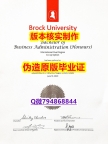 法语专业《加拿大布鲁克大学毕业证代办】办理本科毕业证成绩单