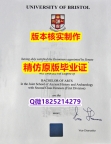 可以做GMAT【英国布里斯托大学学历认证留信网本科毕业证留学生购买】购买硕士毕业证