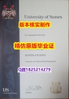 毕业证书重新申请【英国萨塞克斯大学学历认证留信网本科毕业证2024版】办理学士假学历