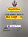 购买学士【英国埃塞克斯大学学历认证留信网本科毕业证在哪里可以办理】办理硕士毕业证