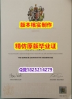 【留学学历认证】【英国西英格兰大学学历认证留信网本科毕业证硕士证书】双硕士学历怎么办理
