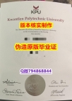 经济学专业《加拿大昆特兰理工大学毕业证加急!!】办理学士成绩单