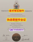 学位证书 to english《加拿大西三一大学毕业证可办理】伪造本科毕业证成绩单