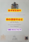 国外文凭购买【英国桑德兰大学学历认证留信网本科毕业证假】购买研究生毕业证成绩单
