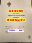 学历认证2022【英国约克圣约翰大学学历认证留信网本科毕业证谷歌力推】补办学士文凭证书